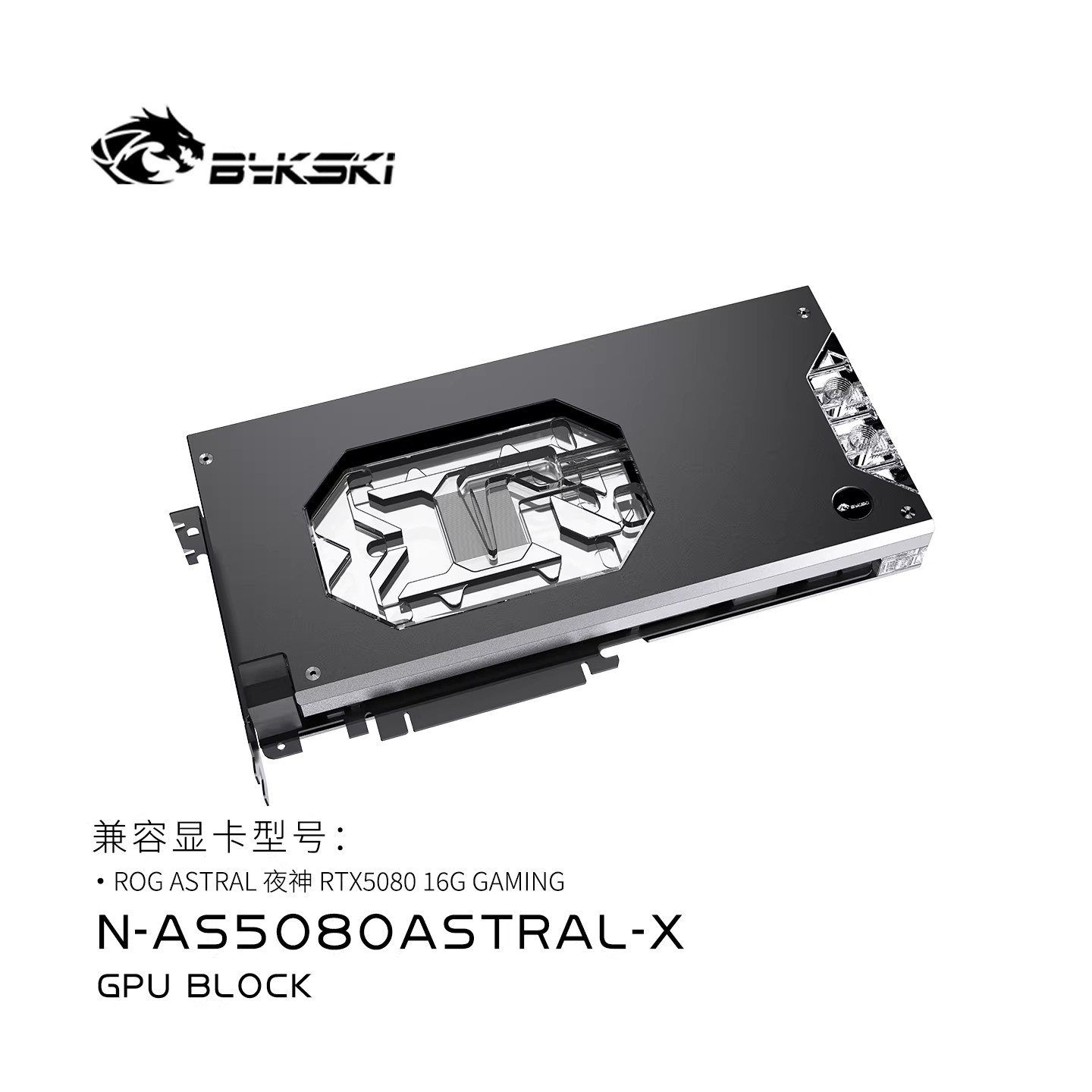 Bloc d'eau GPU Bykski pour car - Pc Gaming Xịn avis et prix